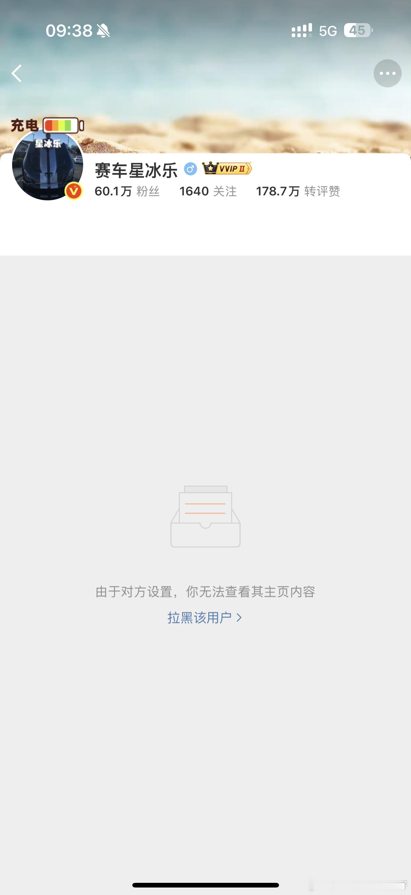 我还寻思看看冰乐老师去哪了，一看给我拉黑了。这心态也太差了，不行不让说，说两句受