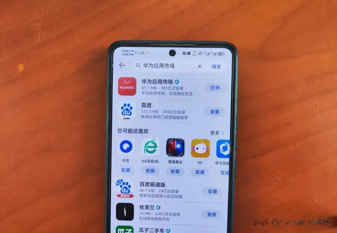 荣耀彻底摊牌了，这次真不装了！有网友把应用市场更新以后，直接变成了华为应用市场，