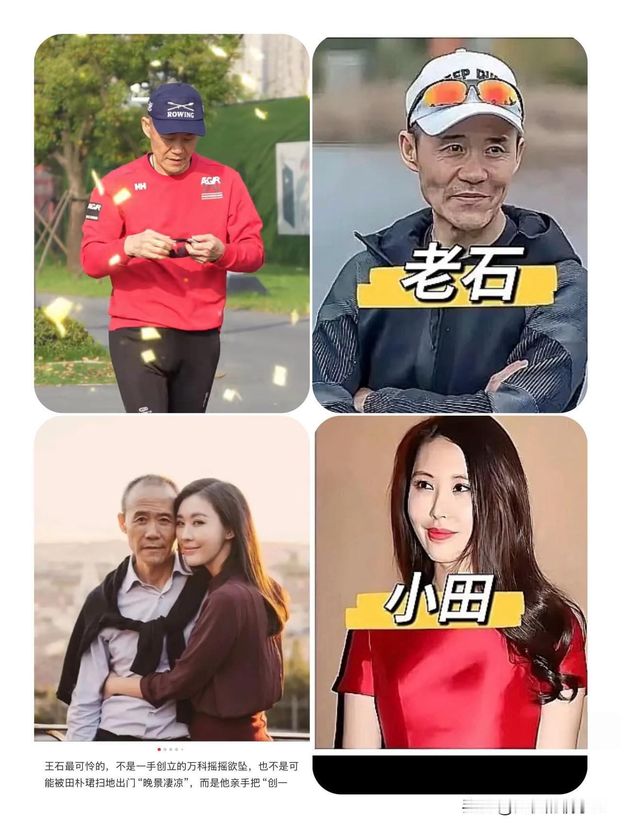 小田连发三条道歉信，这几天准备开公司组团队，没想到老王一招绝杀发函停掉所有货盘直