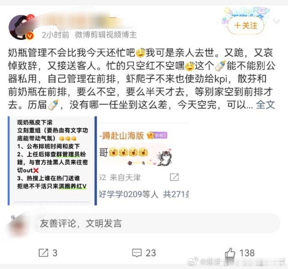 追星追成这样了？？？[费解][费解][费解] ​​​