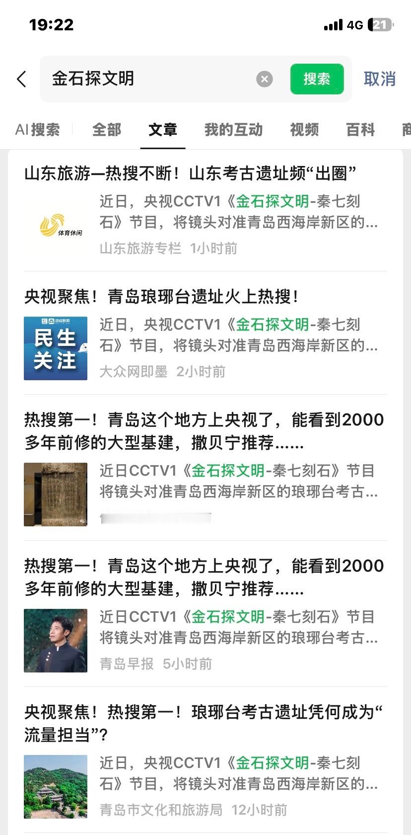 截不完 根本截不完💅刘学义金石探文明 ❄️刘学义版扶苏适配度好高 刘学义兰香如