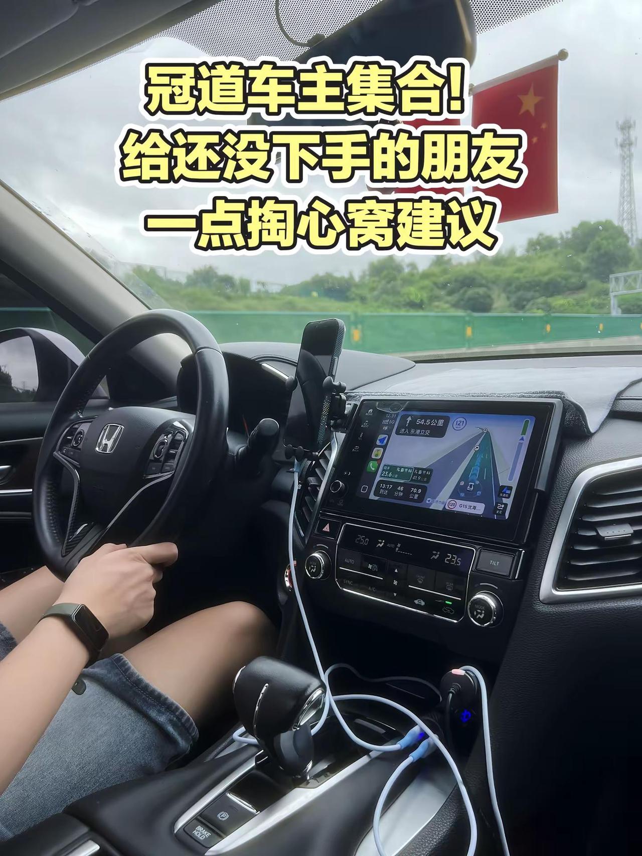 冠道车主集合！给还没下手的朋友一点掏心窝建议