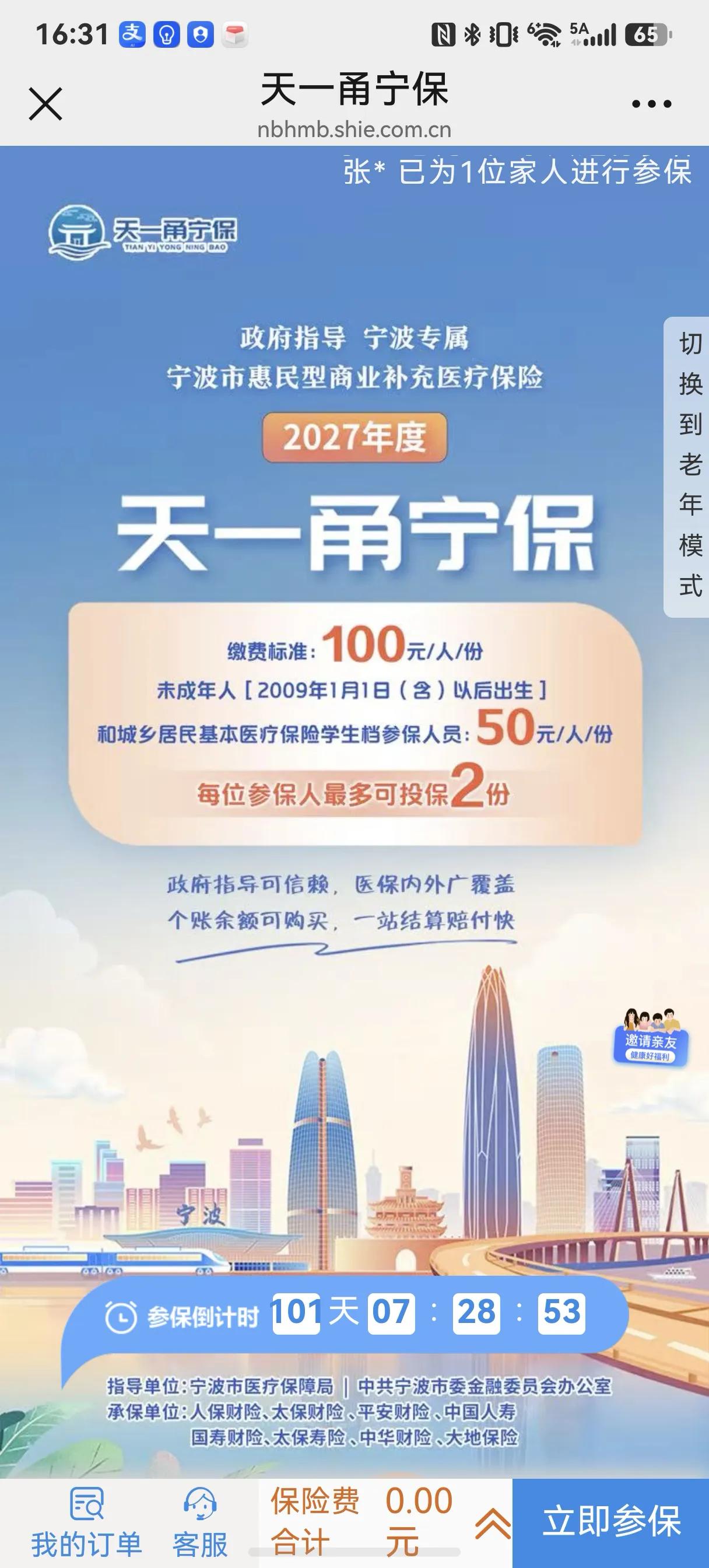 这两天，我那平日沉寂冷清的微信突然热闹起来
      自退休后，我的电话和微信