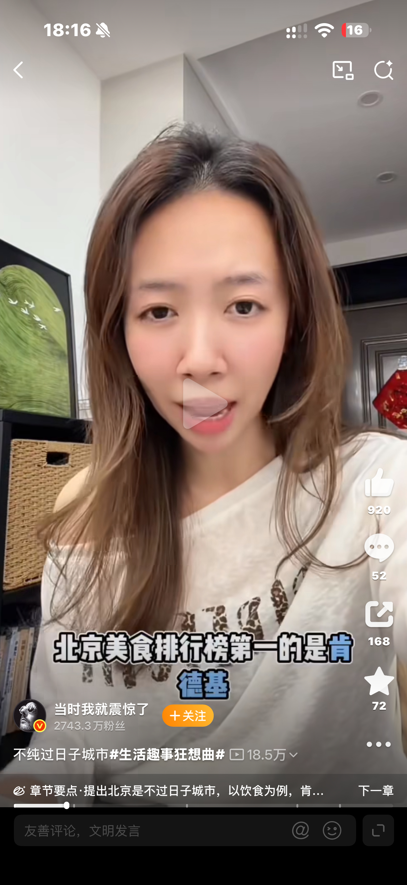 北京美食第一是麦当劳！麦当劳！麦当劳！北京纯不过日子城市 ​​​