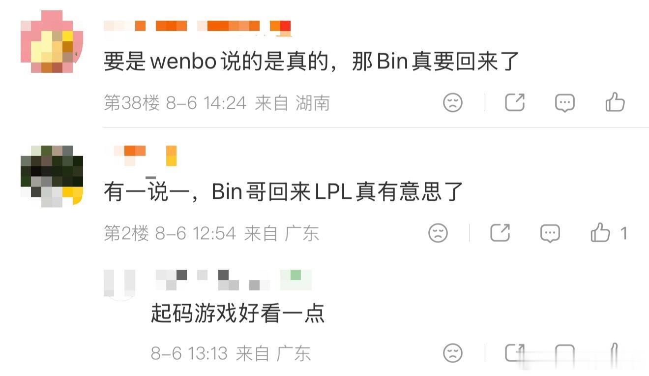 曝Bin回BLG基地bin被曝已回BLG基地，wenbo疑似坐稳首发，圣枪哥一晚