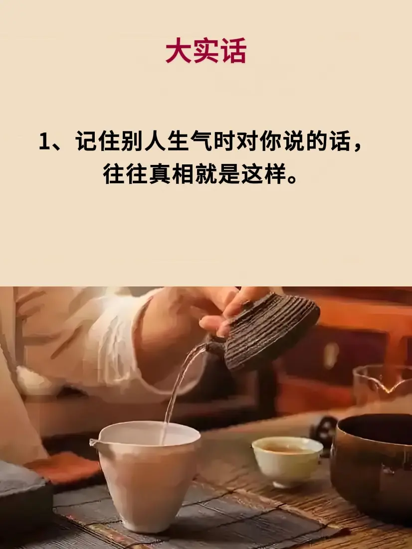 智慧人生 提升自己 清醒认知