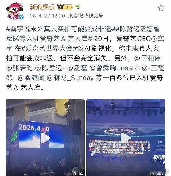 爱奇艺AI艺人库张若昀工作室 没签过AI授权网传AI艺人库带张若昀？工作室：没签