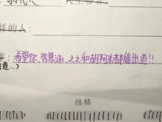 笑点密集TF五代沈子航同学录