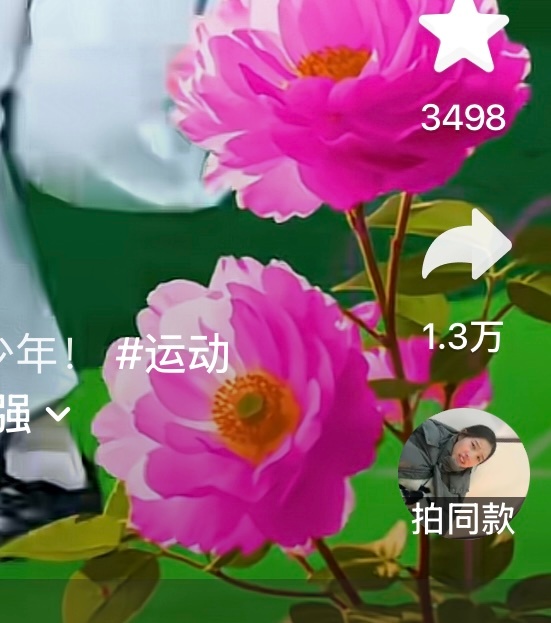 哦。 