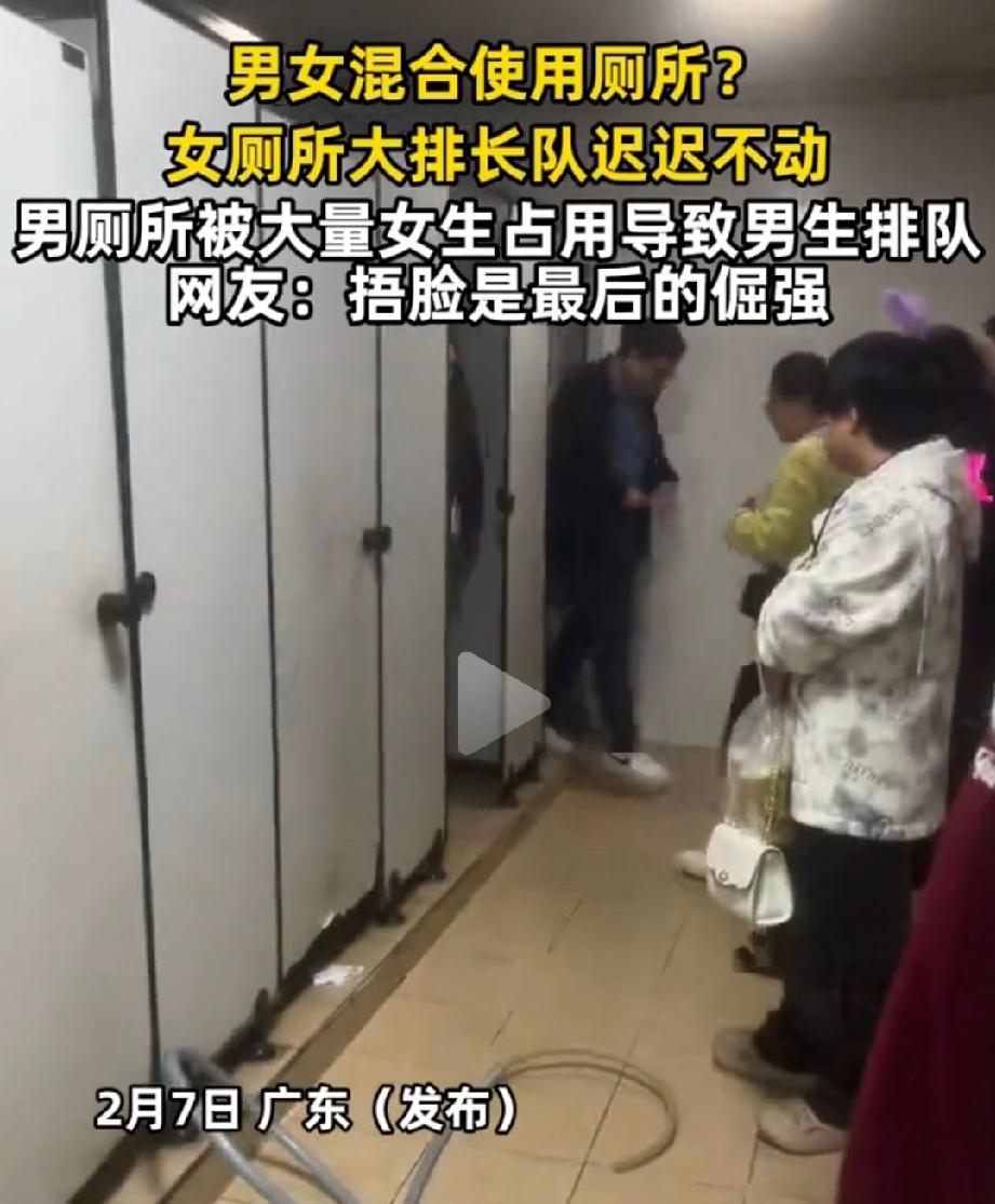 太尴尬！广东一景区，男子准备上厕所，结果刚到男厕，里面竟然成了男女混合排队，女厕