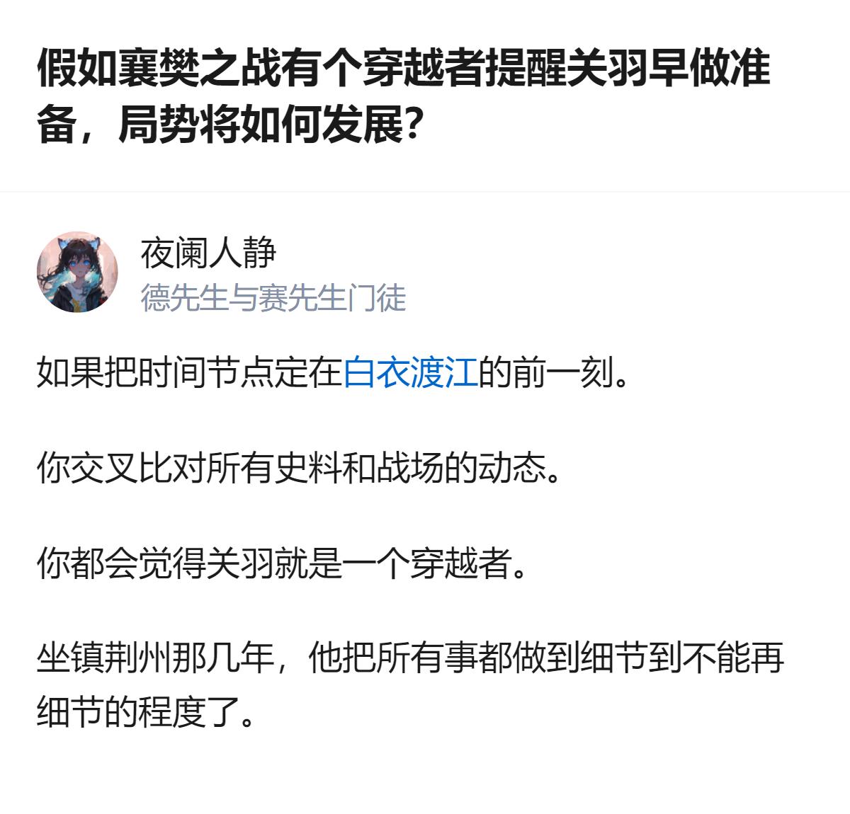 原来襄樊之战里的关羽，哪怕没真穿回去，也活成了后世穿越者想复刻的“完美守将”，该