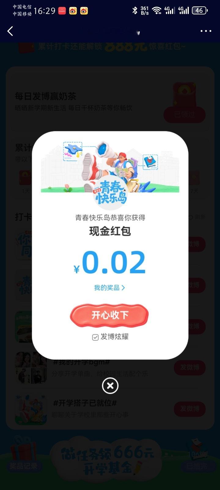 不参加不死心，参加了想死的心都有了[允悲][允悲] ​​​
