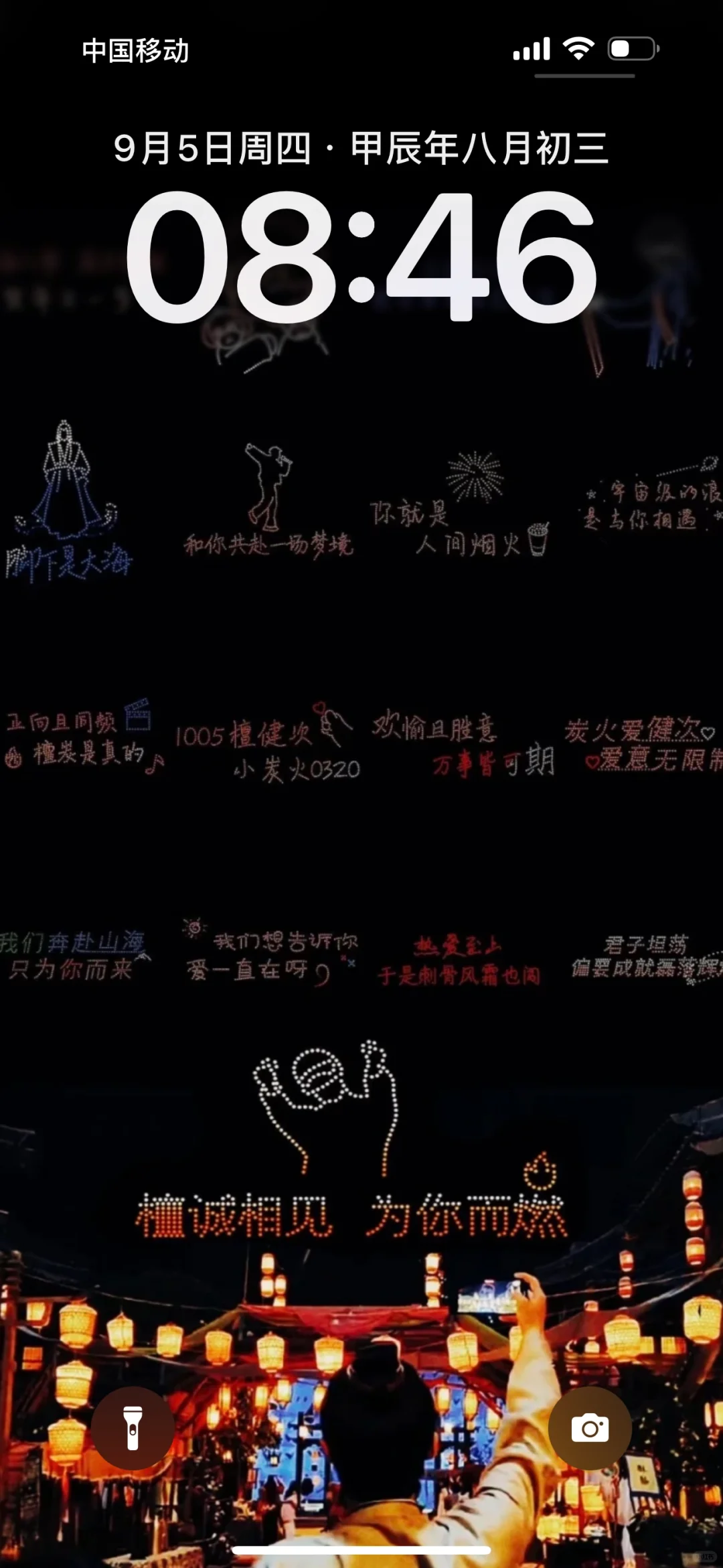壁纸| 四方馆生日应援