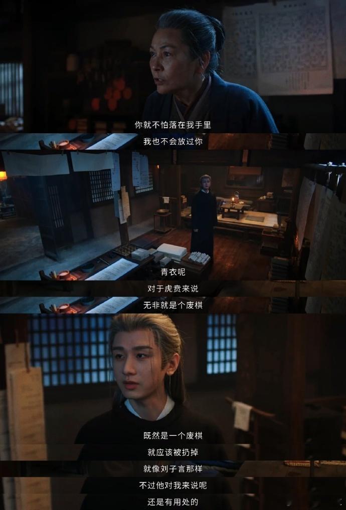 韩子凌下线长安二十四计 韩子凌的下线看似突然，实则是谢淮安精心策划的一环。剧中每