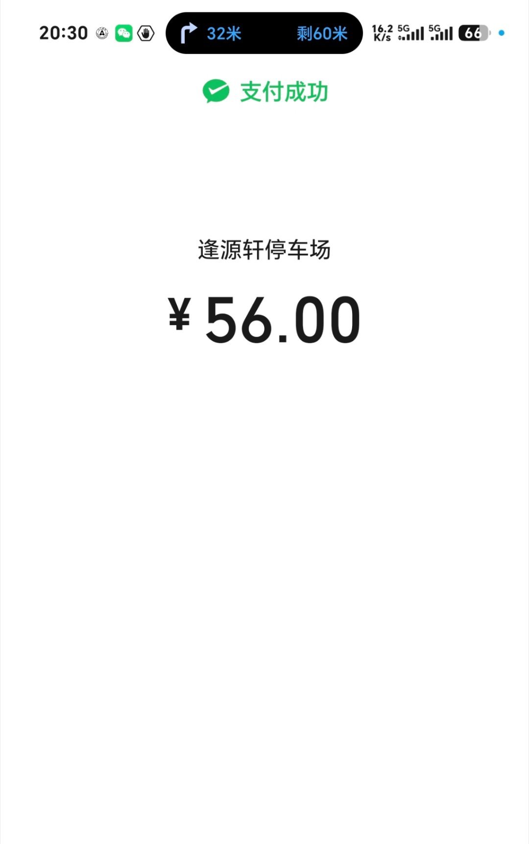 野生停车场停车3小时27分收我56块[doge]妈耶 ​​​