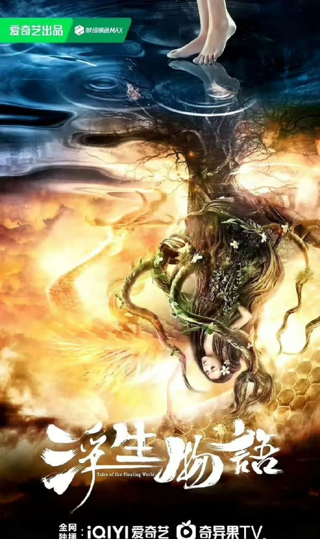 陈哲远王楚然合作网传陈哲远王楚然合作 网传陈哲远和王楚然将合作《浮生物语》四月开