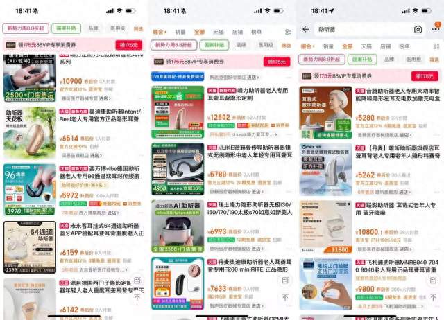 科大讯飞助听器是智商税吗？3款热门助听器实测对比真相