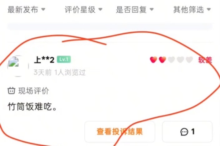 【桂林一餐饮店顾客就餐都吃完了还给差评】近日，网友爆料称：广西桂林一餐饮店有顾客