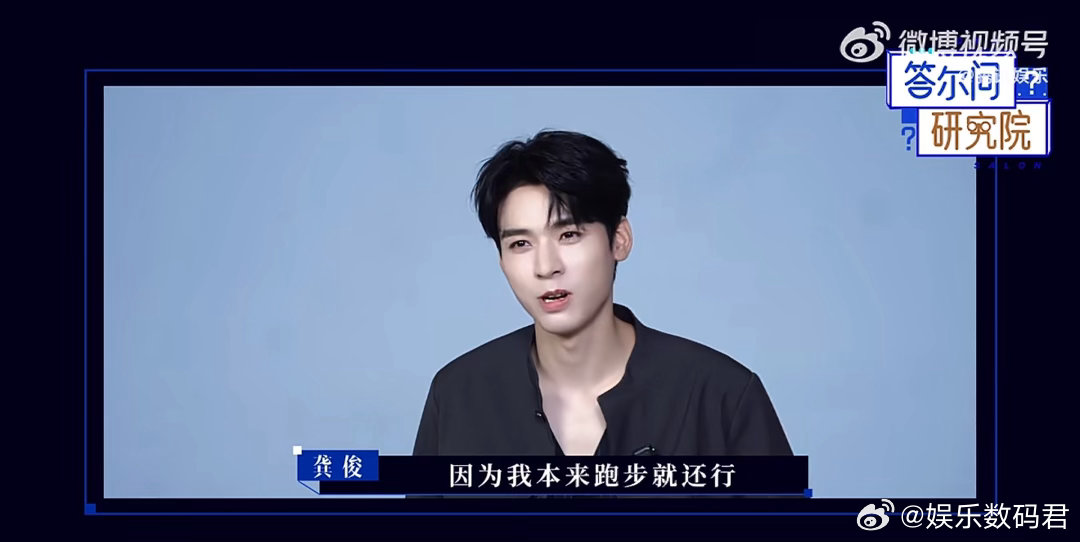 龚俊回应叶谦的三不接 聊起叶谦这个角色，龚俊说他是个很客观冷静的j人，跟自己一样