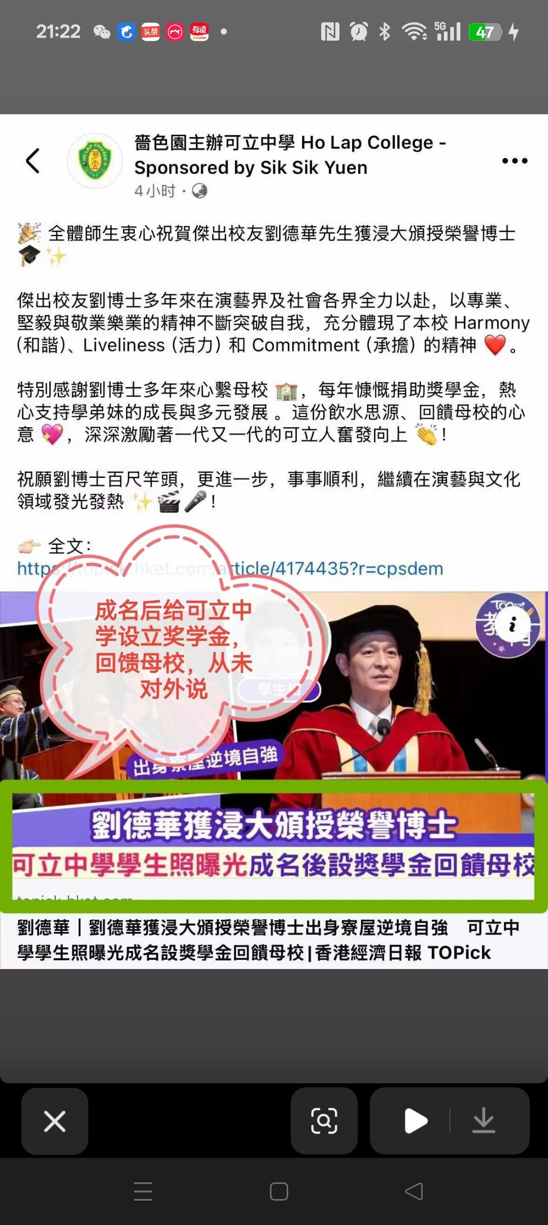 为啥刘德华受人尊重，受人爱戴
他的优秀不仅仅体现在他的职业
更体现在他的人品
不
