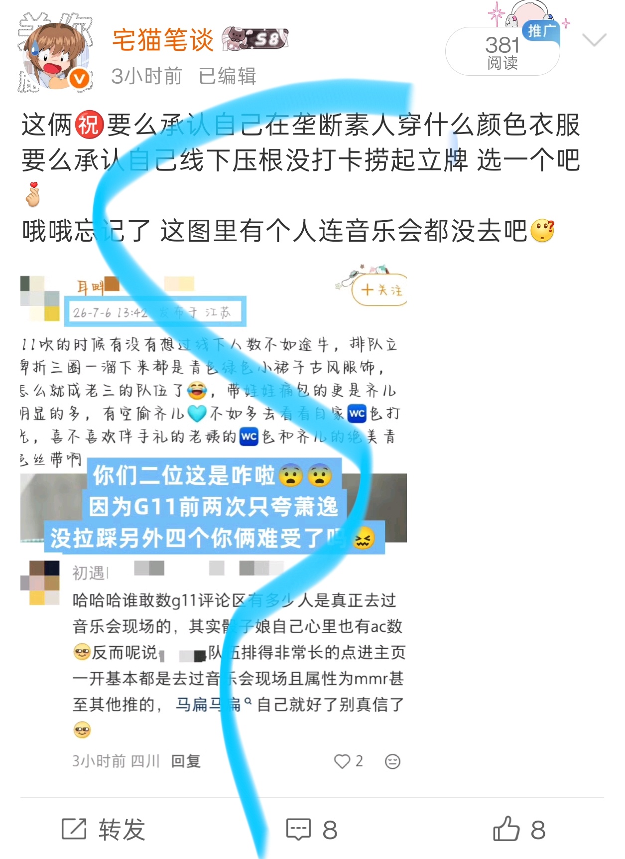 你们咋了
