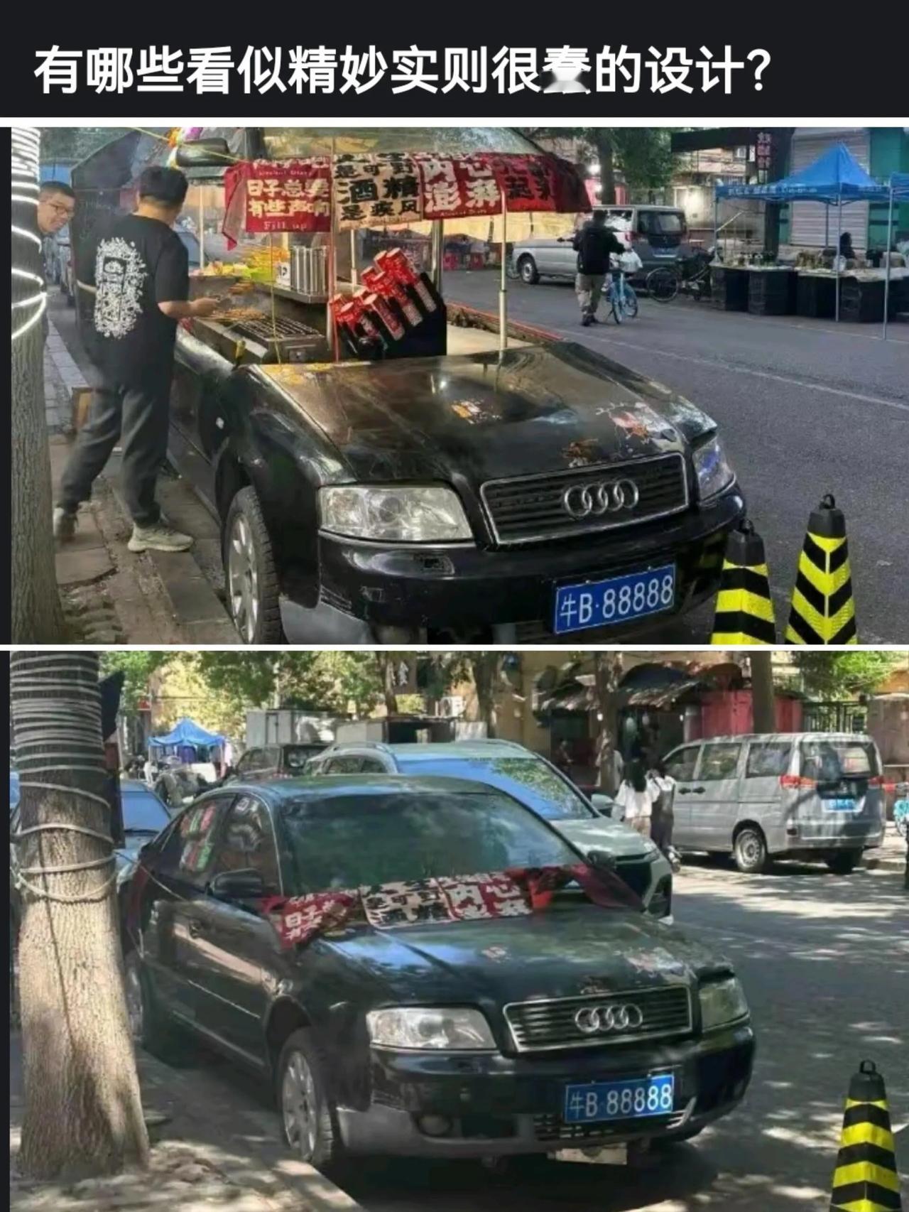 交管和城管都懵了，执法前，交管和城管先讨论下，是依照《道路交通安全法》扣车子还是