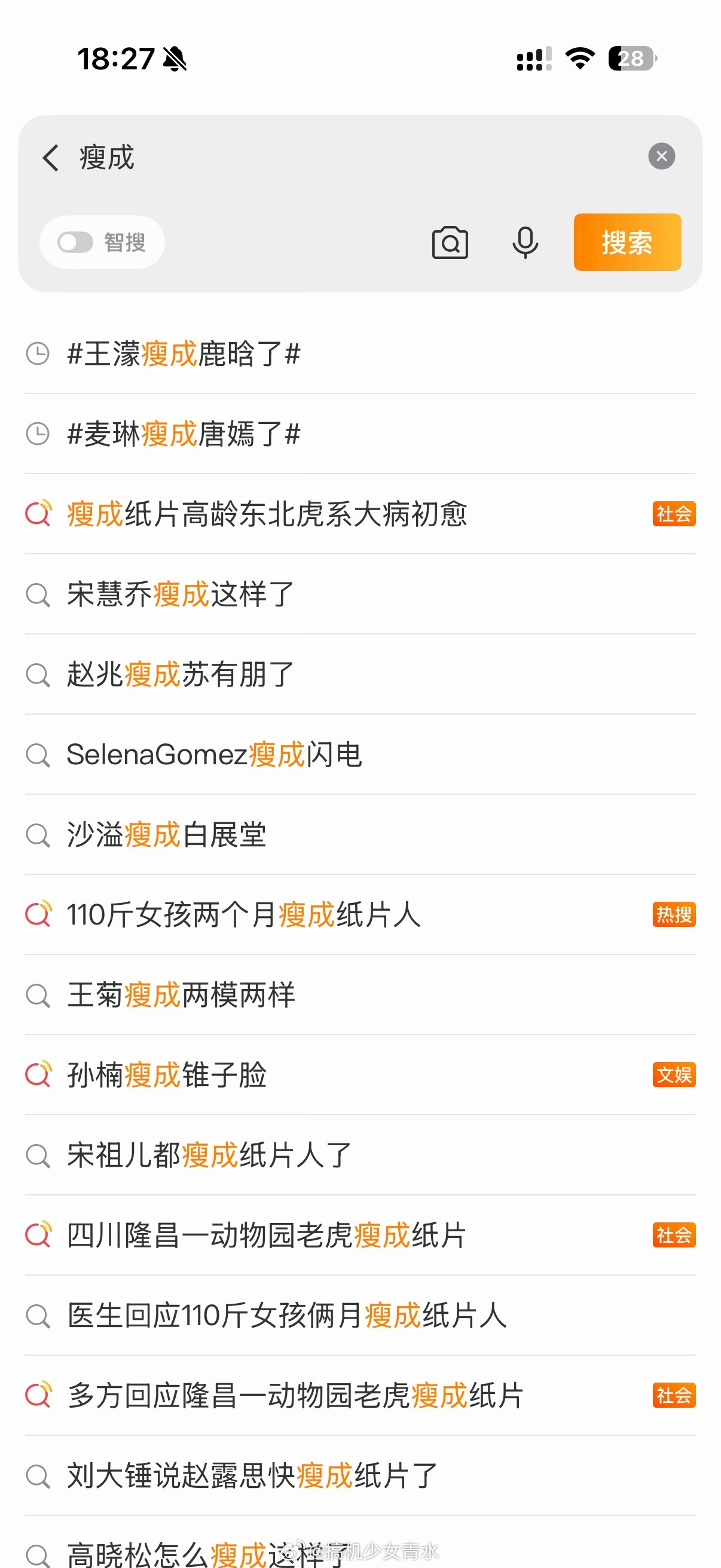 王濛瘦成鹿晗了看不懂这个热搜了王濛瘦成鹿晗了麦琳瘦成唐嫣了啥意思，瘦下来就必须得