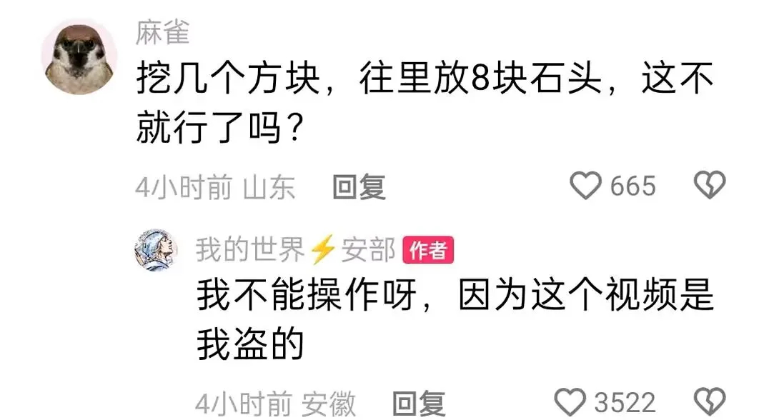 不盗你看什么？meme
