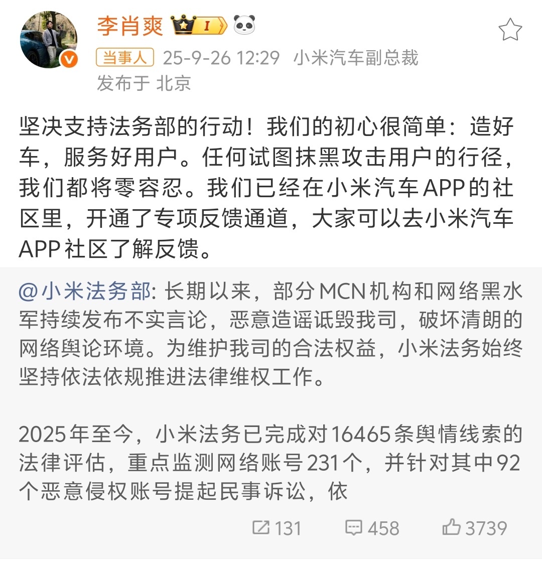 虽然。。。但是小米面对的几乎是个死局[揣手]别人搞你，不是因为你作恶多，也不是因