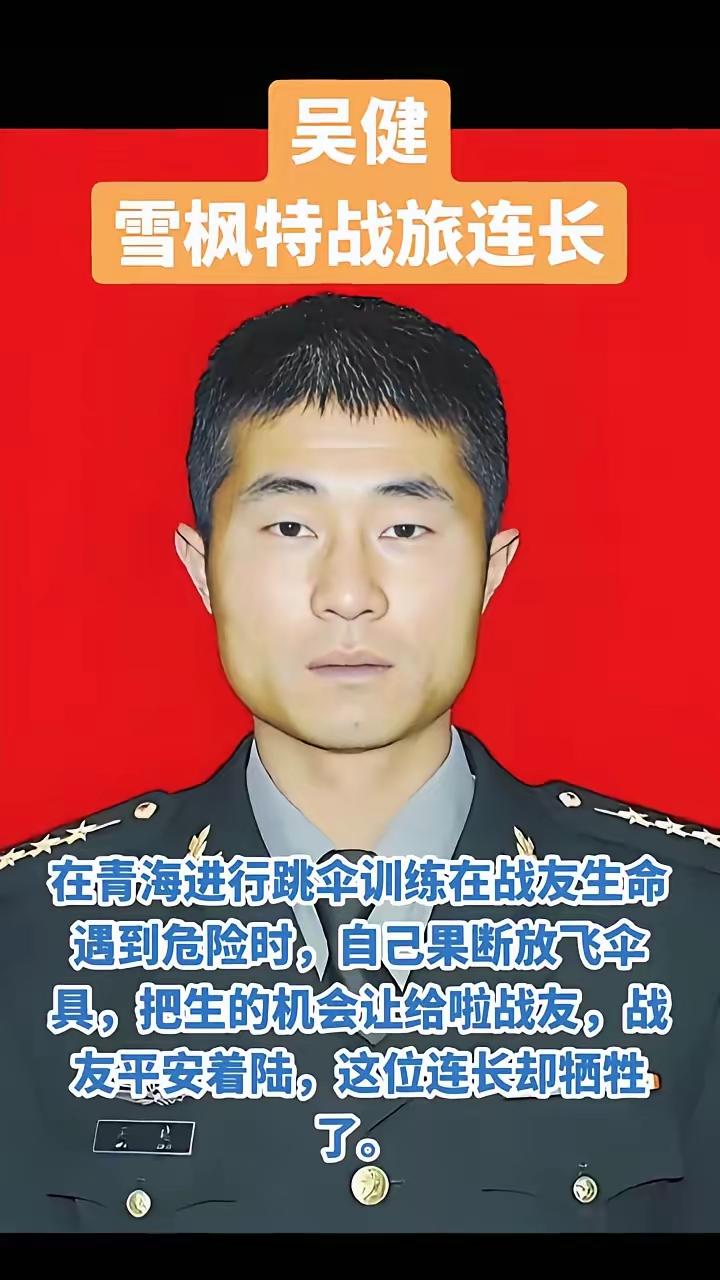 雪枫特战旅连长在青海进行跳伞训练，在战友生命遇到危险时，自己果断放飞伞具，把生的
