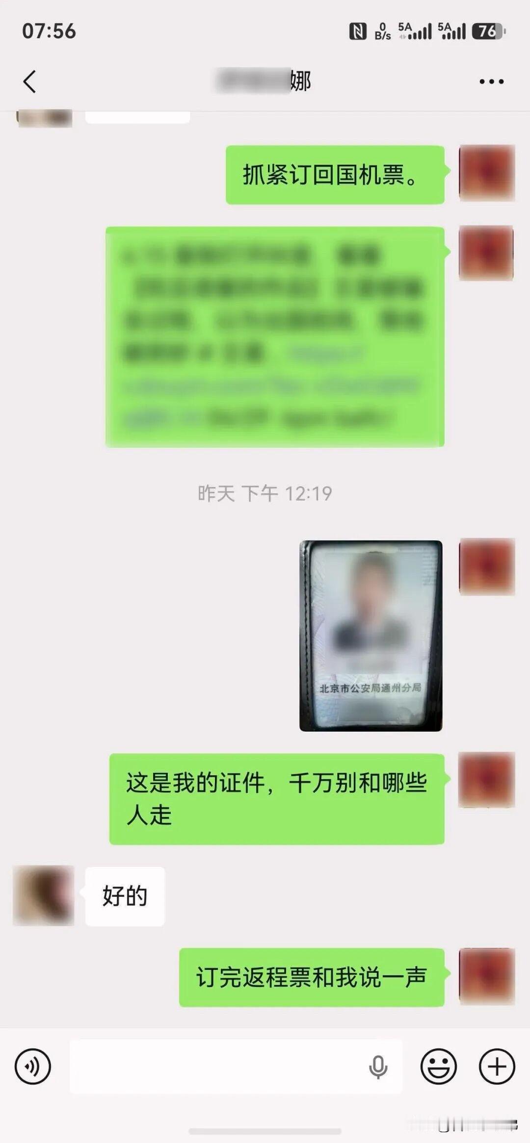 老话真没错：你惦记对方画下的大饼，人家惦记你的人身安全。
演员王星被骗被困的案例