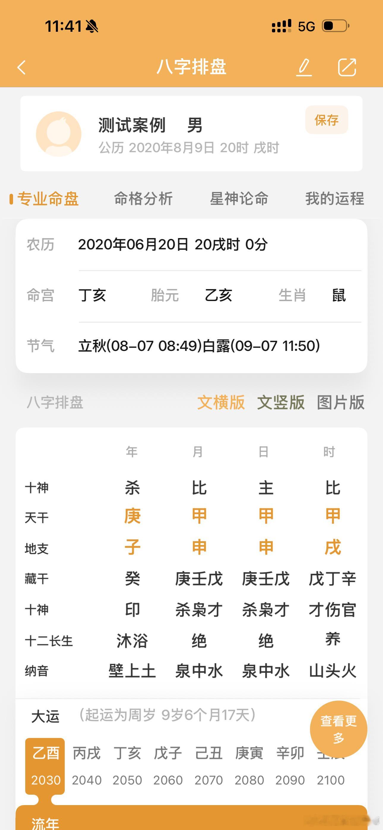 这个小孩超难带，从小就爱哭爱闹身体不好，父亲辞了职来带他，现在发现他听力有问题要