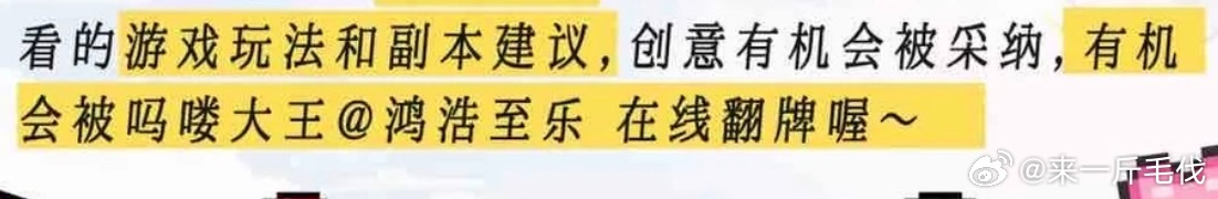 原来是马喽的喽 不是猪喽的喽 