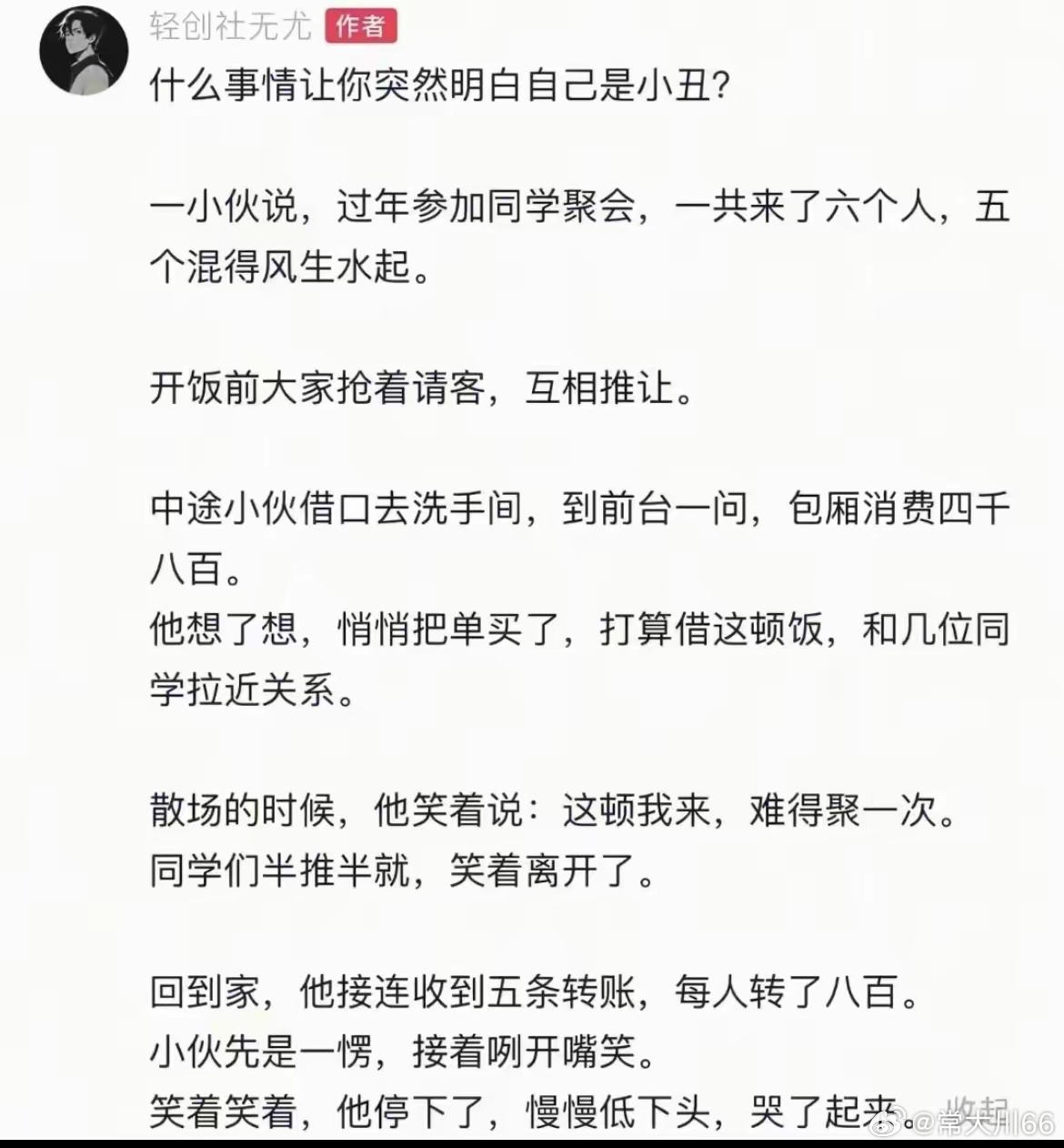 我觉得是大家都不想欠他人情， 或者免得下次还要回请，总之就是不太想继续交往了，是