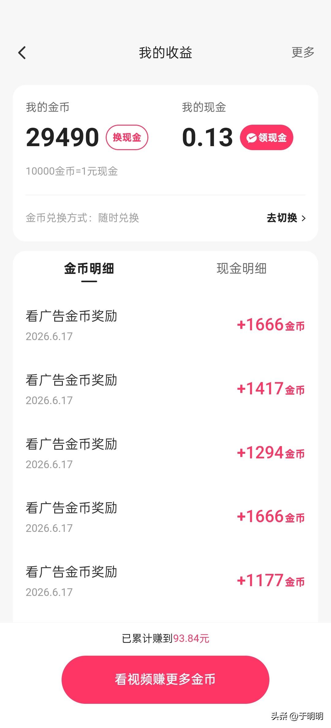 。。。ks极速版
