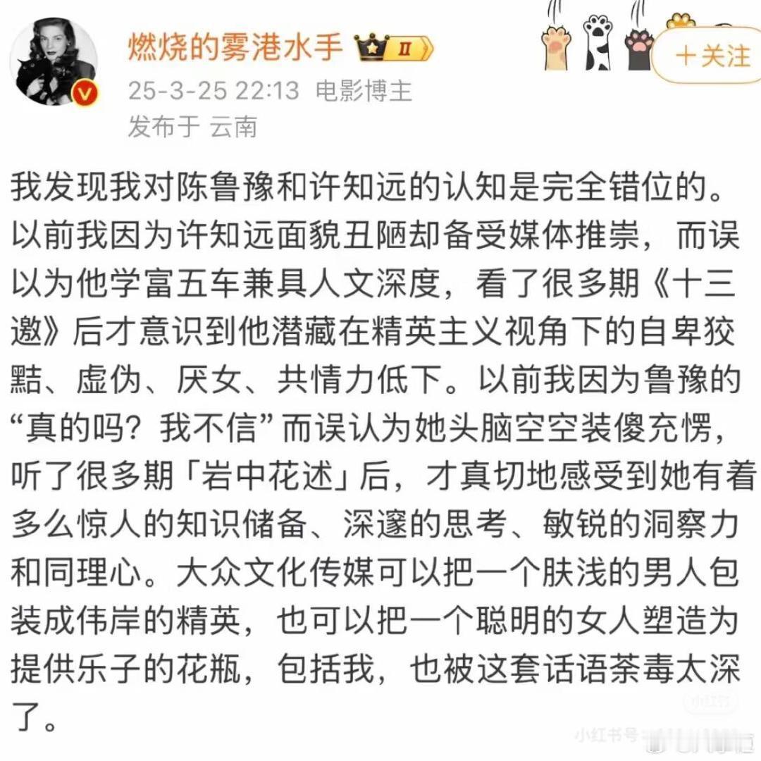 网友热议：鲁豫的才华是有被低估的 “以前总因为鲁豫那句 “真的吗？我不信”，先入