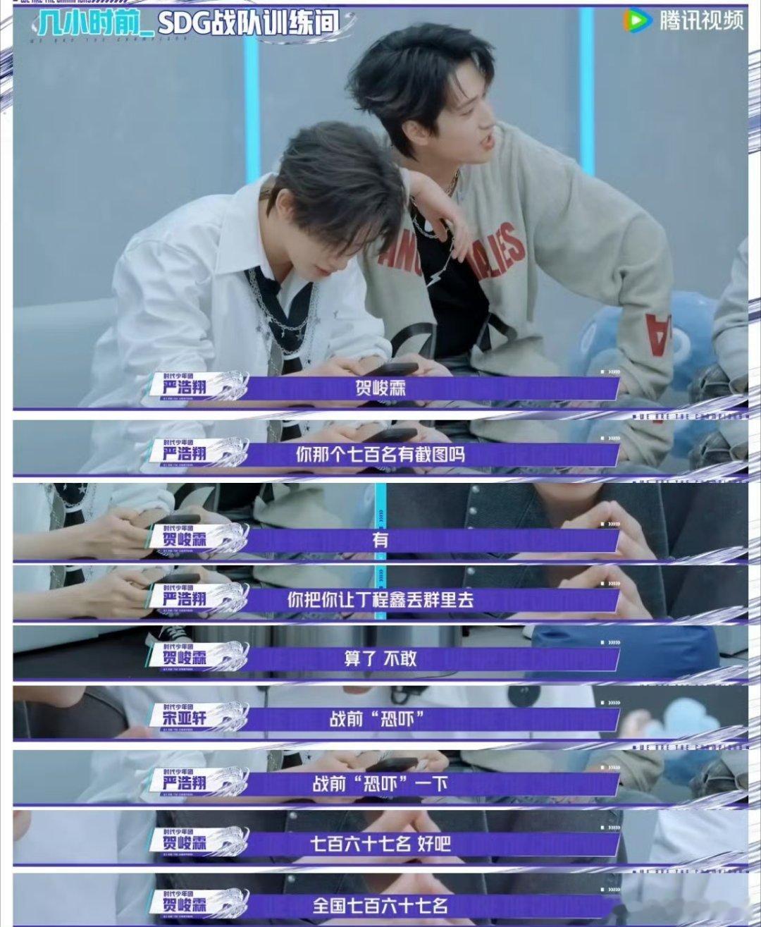 敖子逸拉丁程鑫进内娱王者群弟弟们的互动让人看不够，简直快要把我的笑点承包[抱一抱