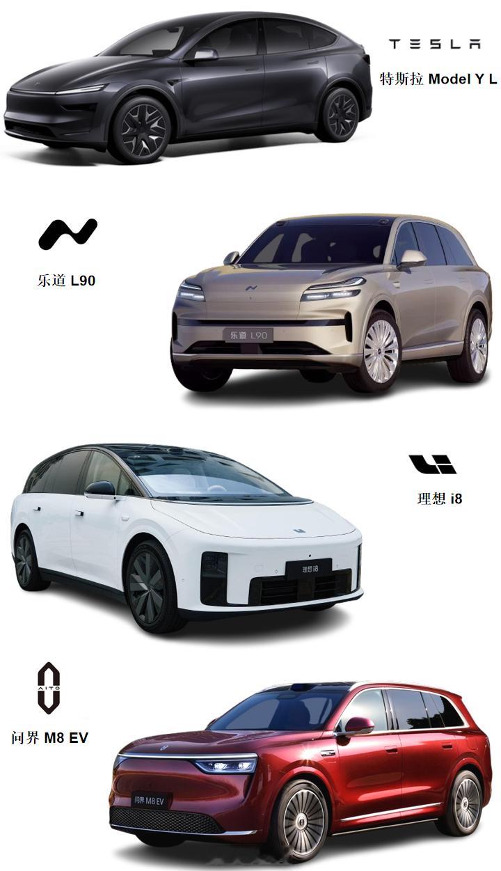 特斯拉Model Y L乐道L90理想i8问界M8 近期当红的四款纯电SUV：特