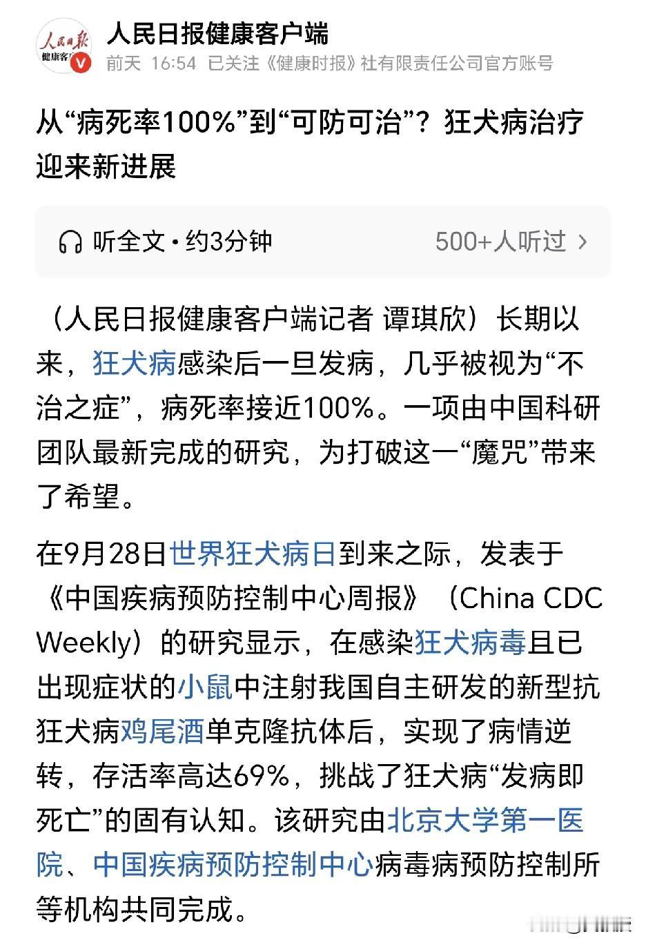 这么多年
在今日头条的经验
我早就告诉@老徐说道 
疯狗基本是没救的，必须打死