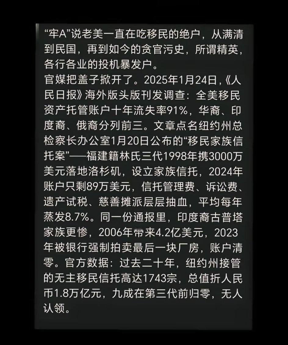 阿美莉卡斩杀线，专斩华裔巨富，三代之内吃干抹净。。。[大笑]
   根据《人民日