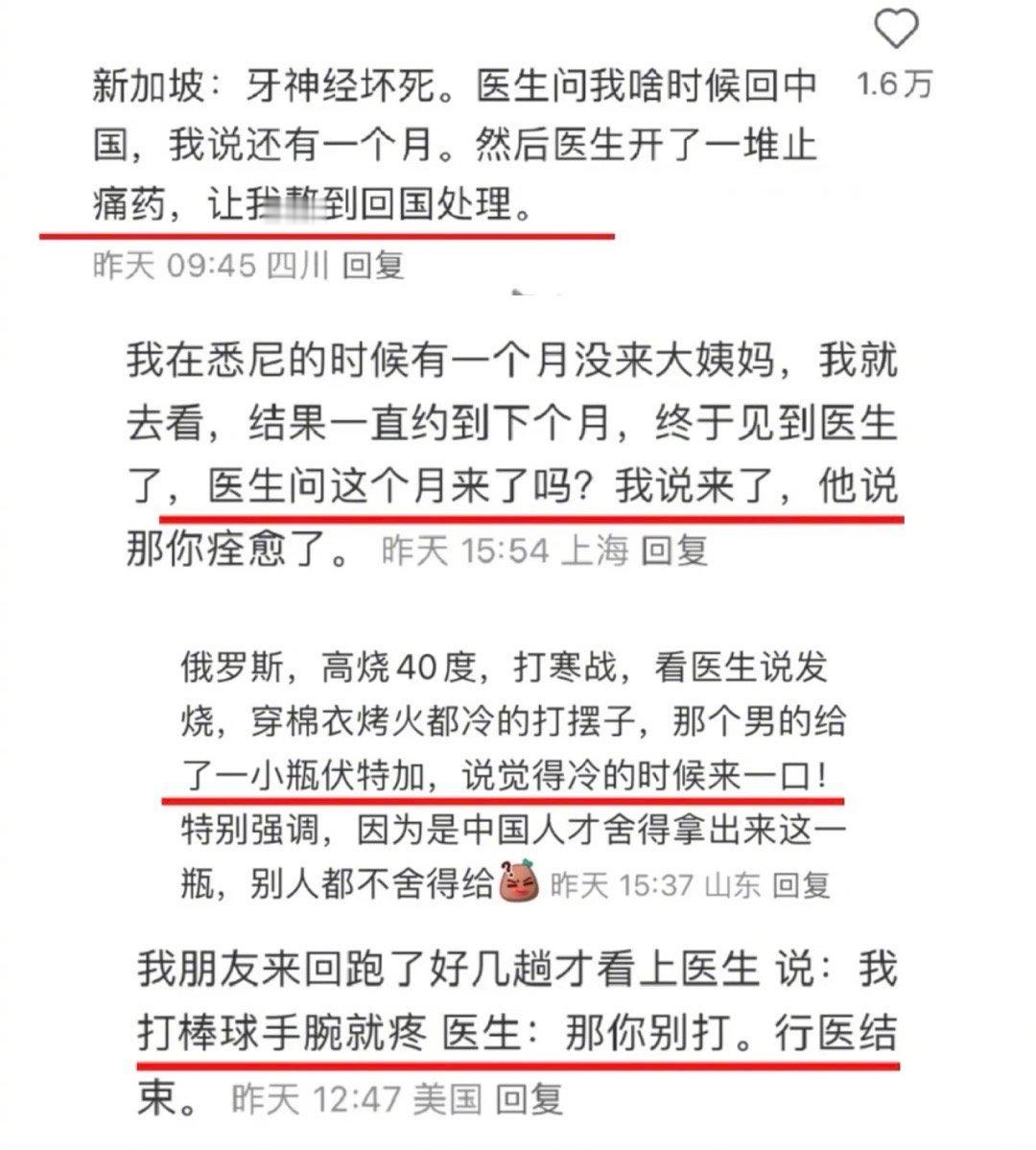 看留子们在国外的看病经历[允悲]开眼角那个真的给我笑出声了哈哈哈哈哈哈哈哈哈哈哈
