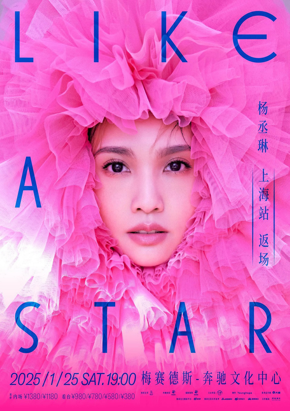 今天只有杨丞琳还在开演唱会吧，也太敬业了！ 