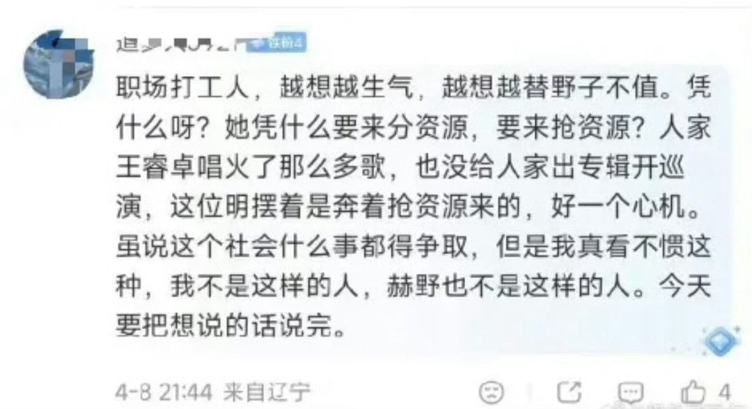 有能耐让好乐别签陈卓璇，野子粉看不惯？ 