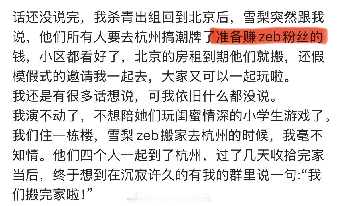 「看到赵一博带货能力强」「准备赚赵一博粉丝的钱」「我比你还心疼你的粉丝，我放锤你