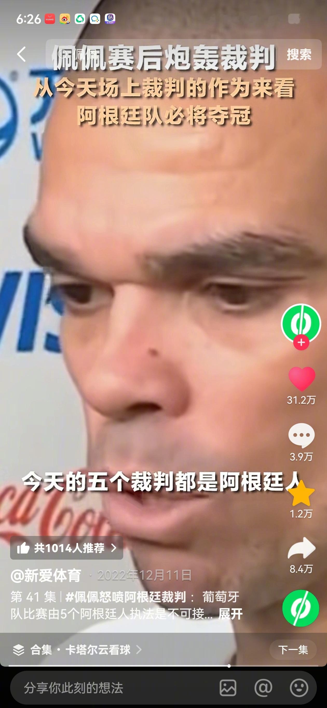 原来2022年阿根廷的冠军就可能是买来的。特朗普说不定会把这事给挖出来，反正美国