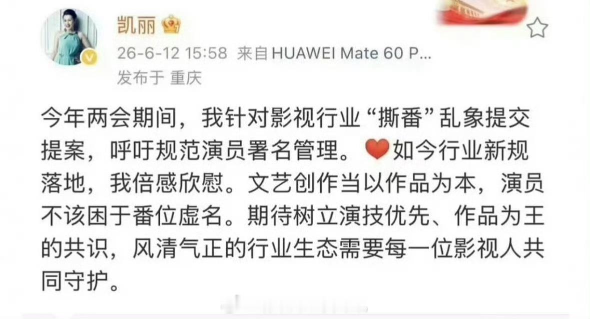 张凯丽署名新规致番位混乱番位本身没啥，但是为什么新人要在前面？又是哪个zyk家的