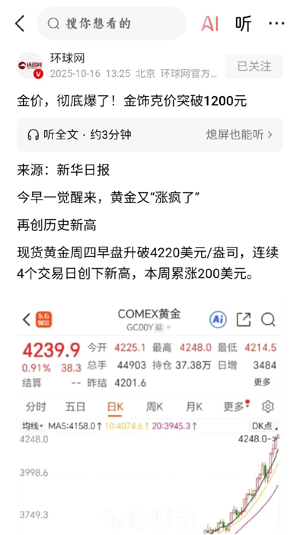 中美贸易战：黄金先打响
     个人认为，大概率是中美贸易战激化，黄金是第一个