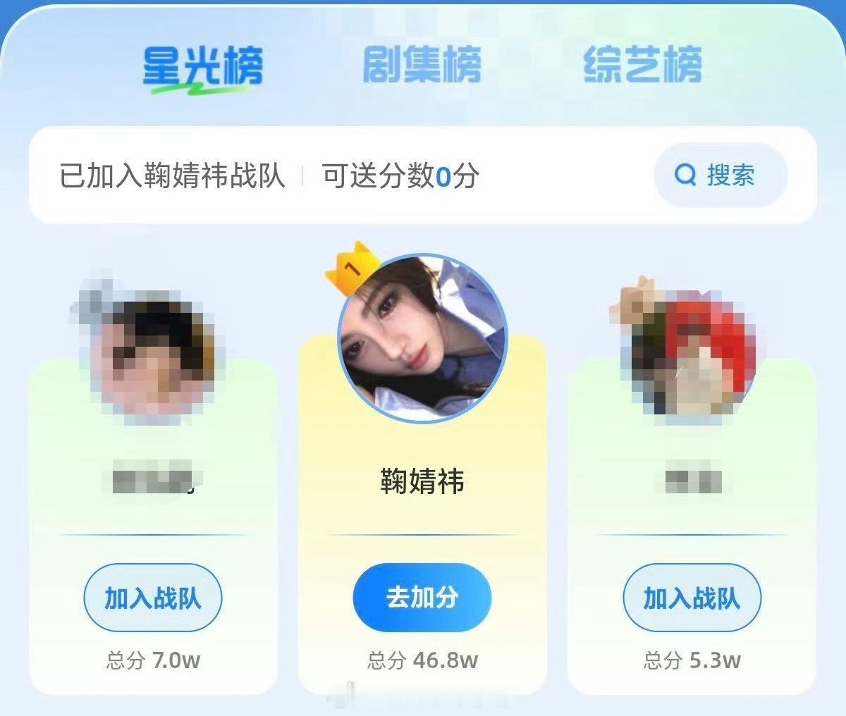 鞠婧祎在星光榜断层top1 