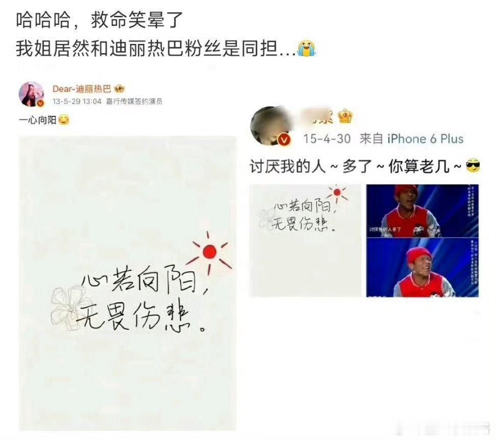迪丽热巴杨紫素质一下子就看出来了 我不想要这样的偶像了 