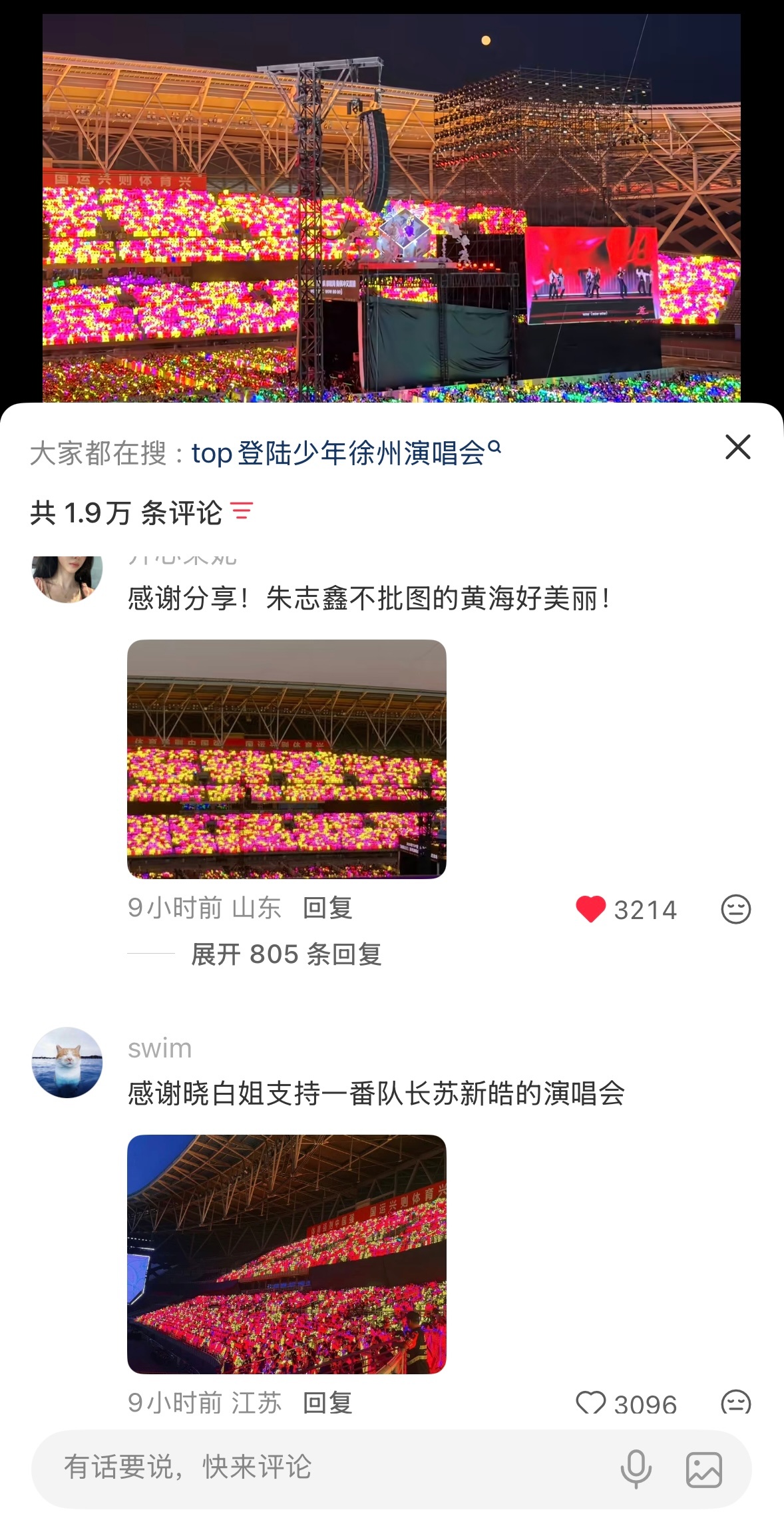 朱志鑫[超话]  棍丝有黄海、有底气，朴馋寺拿着醒图璀璨后的“没海”显得更可怜了